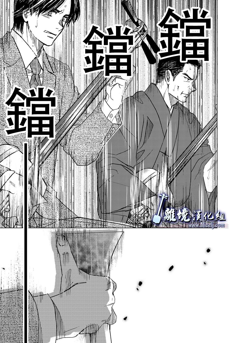 《纯白之音》漫画最新章节第96话免费下拉式在线观看章节第【27】张图片