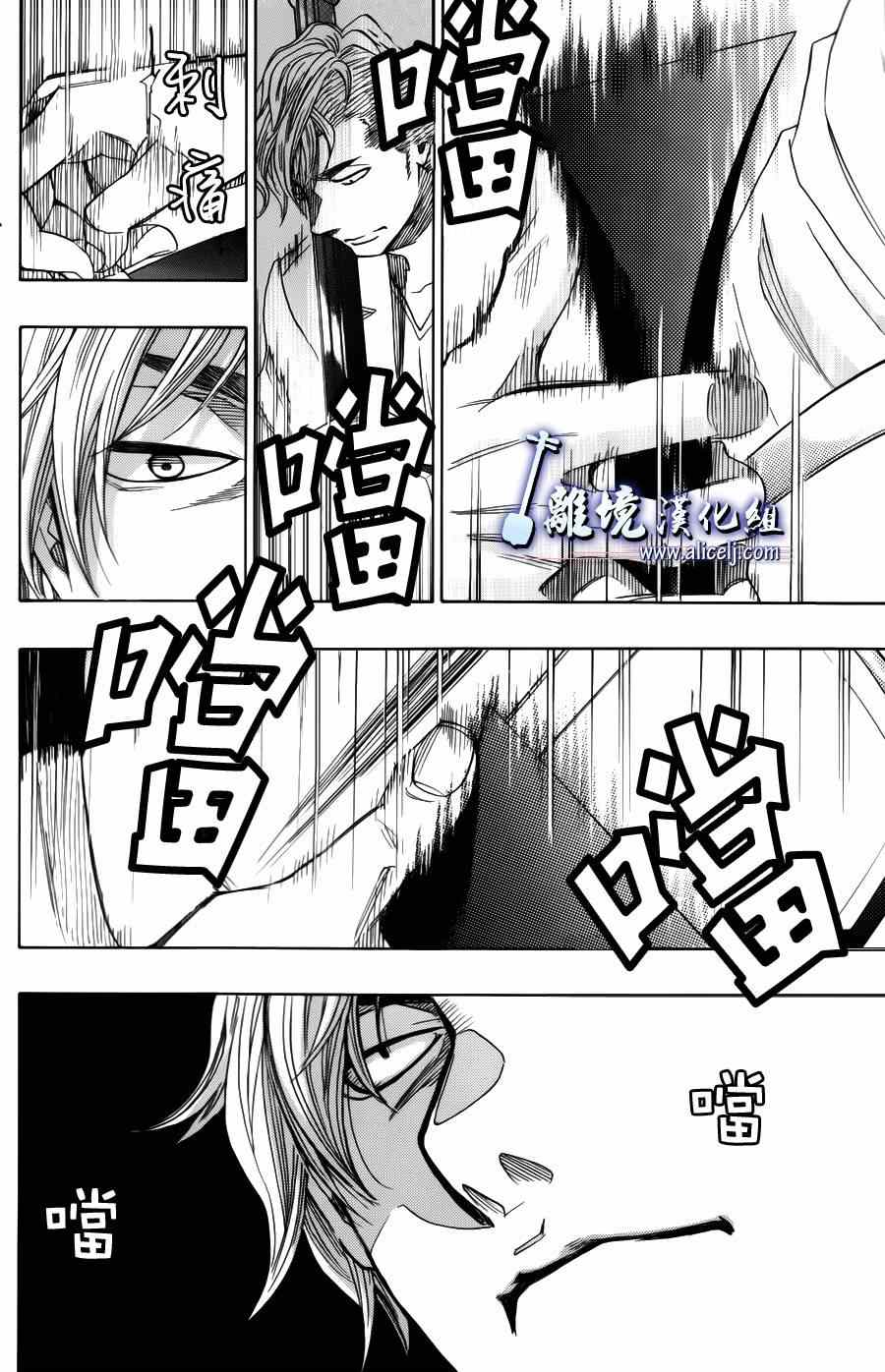 《纯白之音》漫画最新章节第48话免费下拉式在线观看章节第【8】张图片