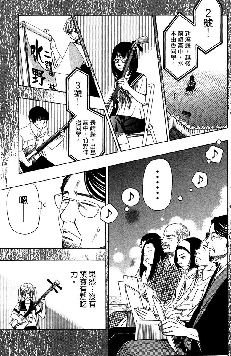 《纯白之音》漫画最新章节第6卷免费下拉式在线观看章节第【123】张图片