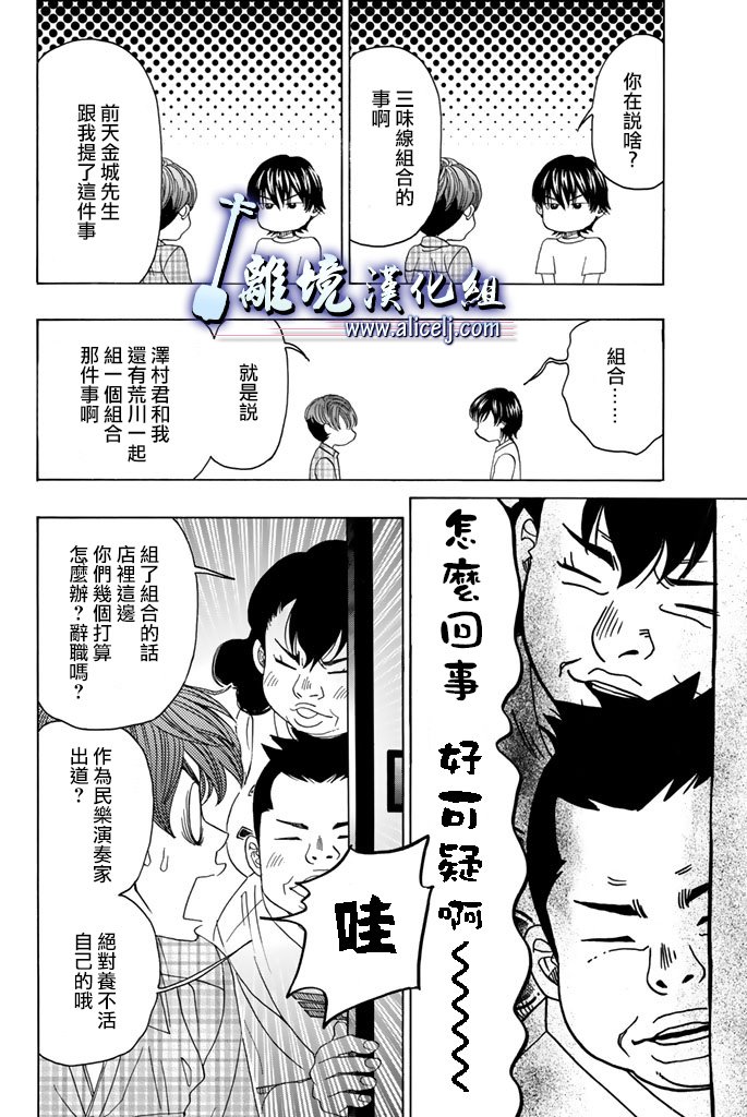 《纯白之音》漫画最新章节第62话免费下拉式在线观看章节第【14】张图片