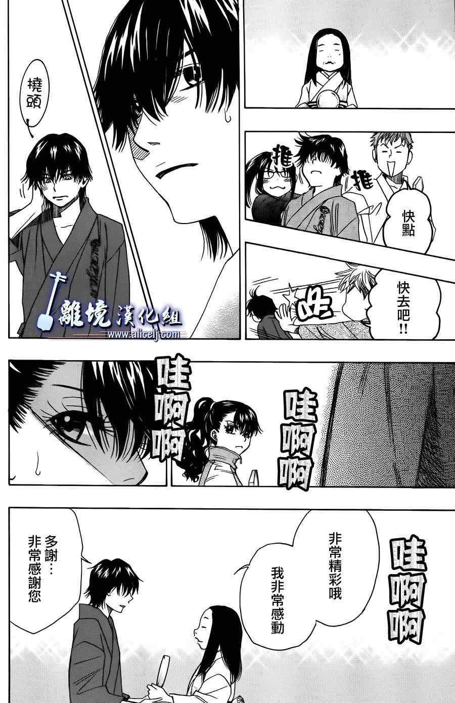 《纯白之音》漫画最新章节第20话免费下拉式在线观看章节第【40】张图片