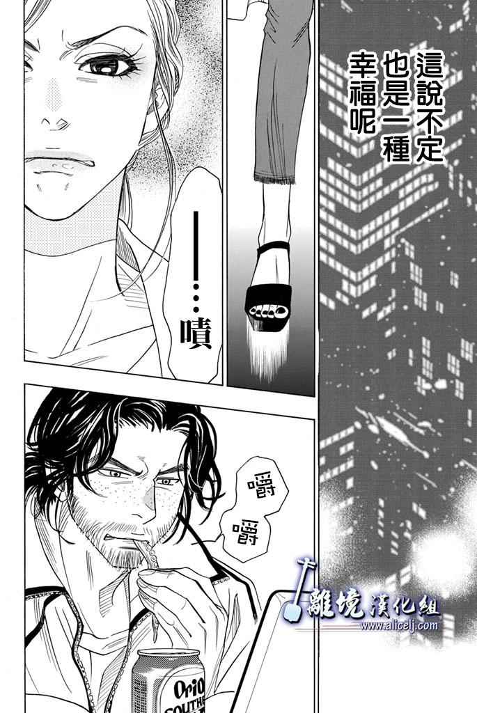 《纯白之音》漫画最新章节第66话免费下拉式在线观看章节第【16】张图片