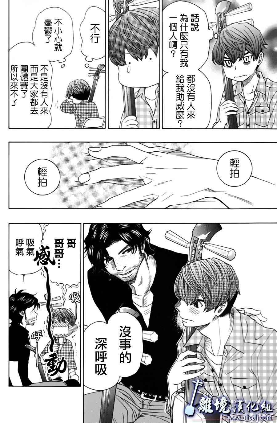 《纯白之音》漫画最新章节第52话免费下拉式在线观看章节第【27】张图片