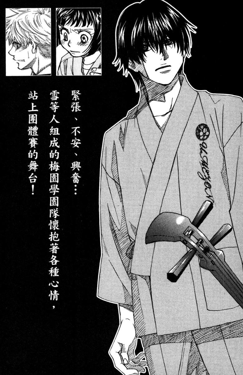 《纯白之音》漫画最新章节第5卷免费下拉式在线观看章节第【190】张图片