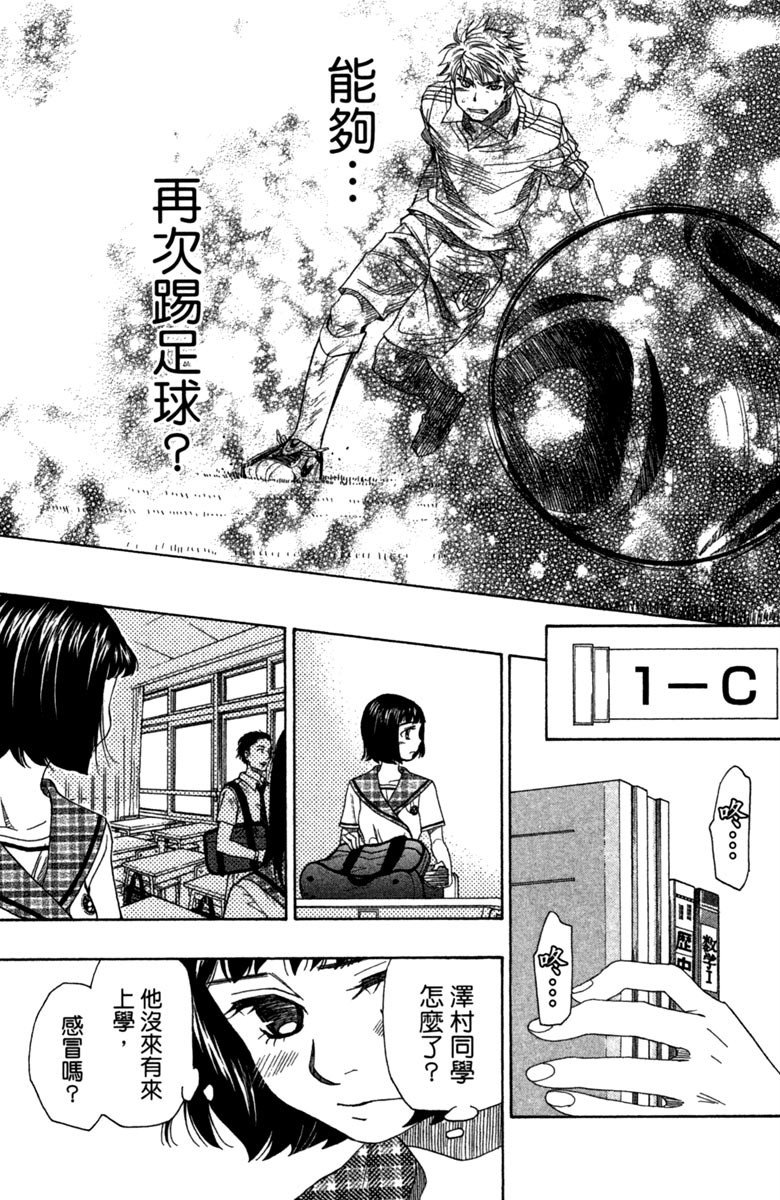 《纯白之音》漫画最新章节第8卷免费下拉式在线观看章节第【131】张图片