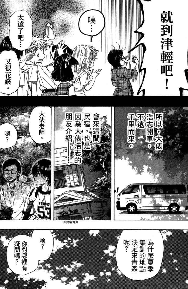 《纯白之音》漫画最新章节第4卷免费下拉式在线观看章节第【106】张图片