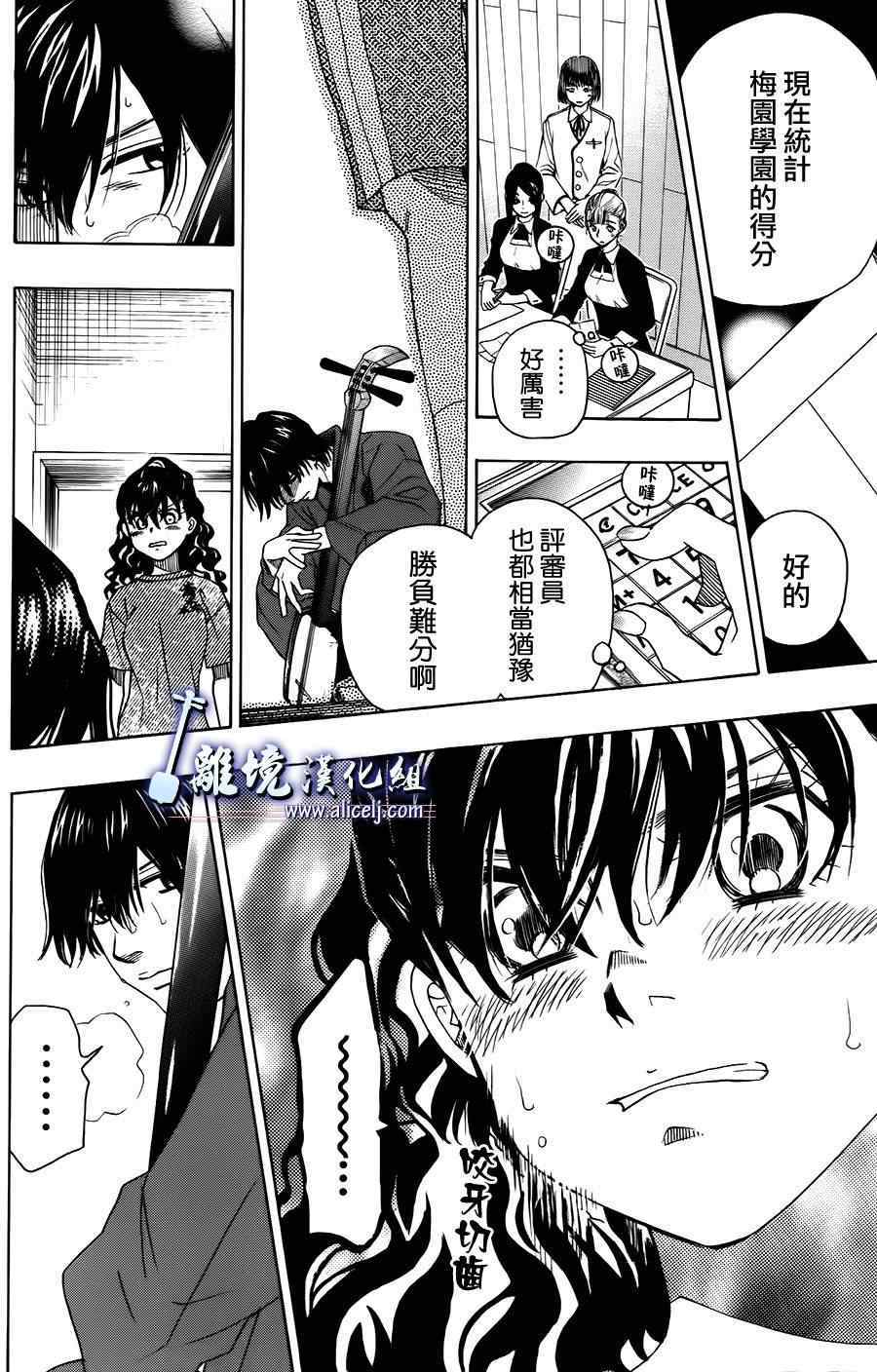 《纯白之音》漫画最新章节第20话免费下拉式在线观看章节第【6】张图片