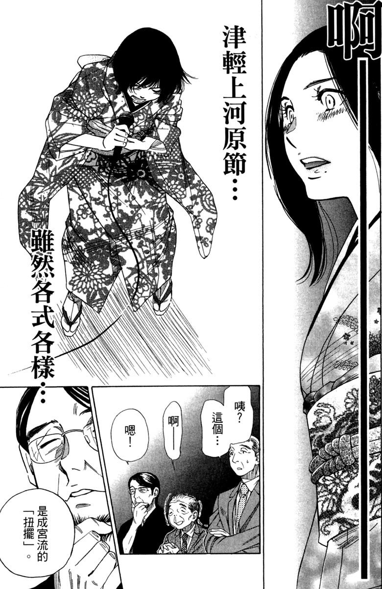 《纯白之音》漫画最新章节第11卷免费下拉式在线观看章节第【157】张图片