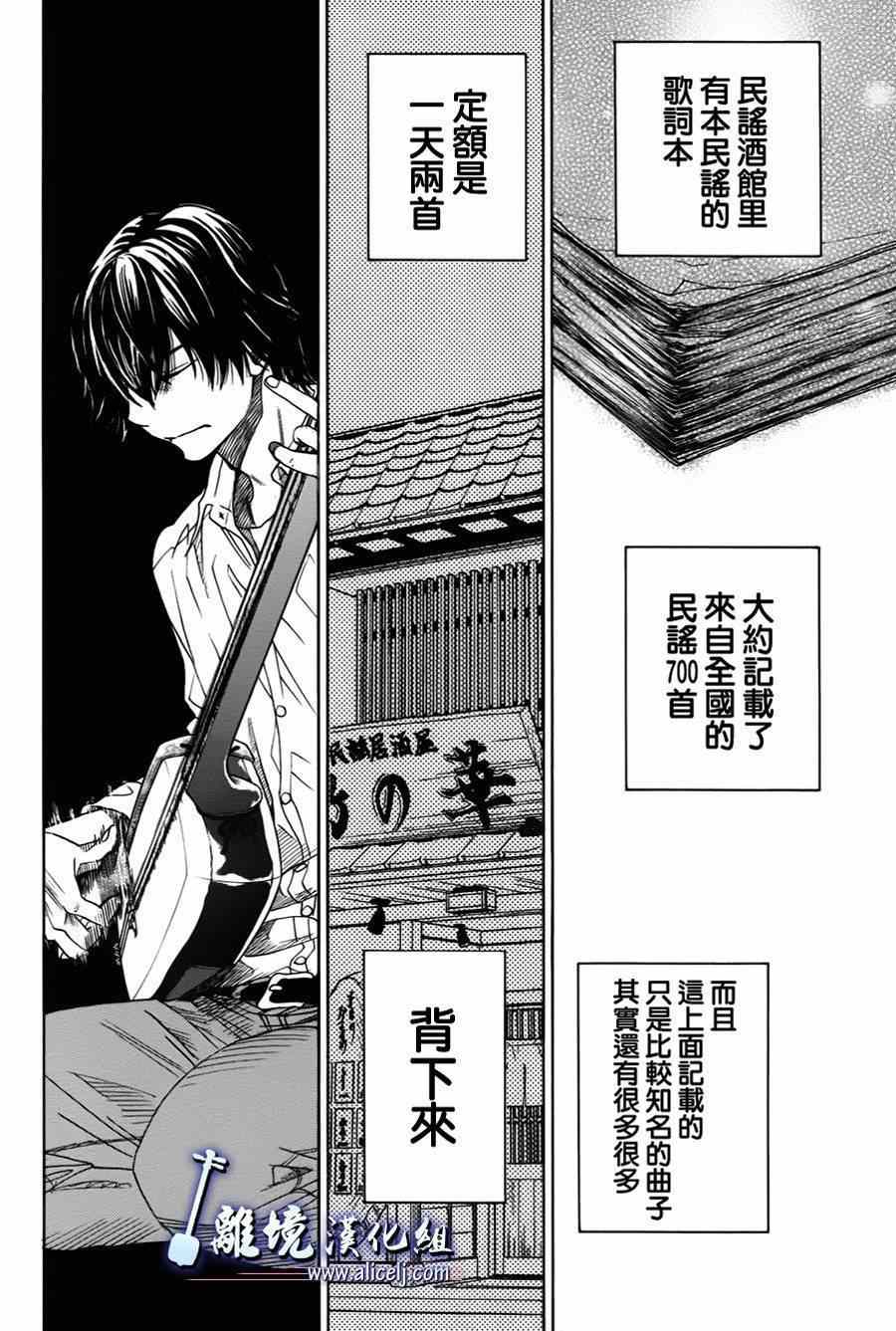 《纯白之音》漫画最新章节第31话免费下拉式在线观看章节第【7】张图片