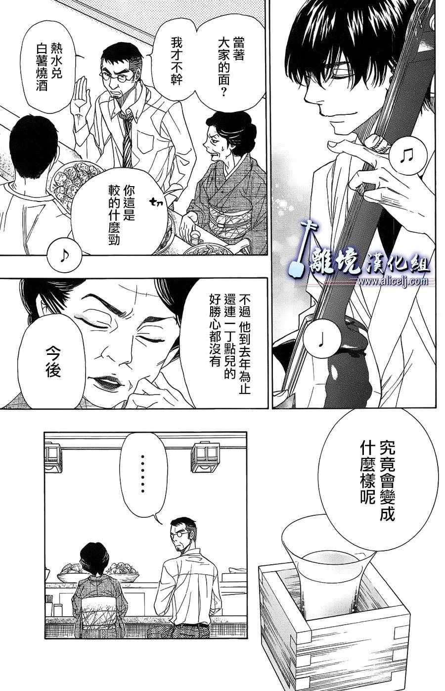 《纯白之音》漫画最新章节第59话免费下拉式在线观看章节第【53】张图片