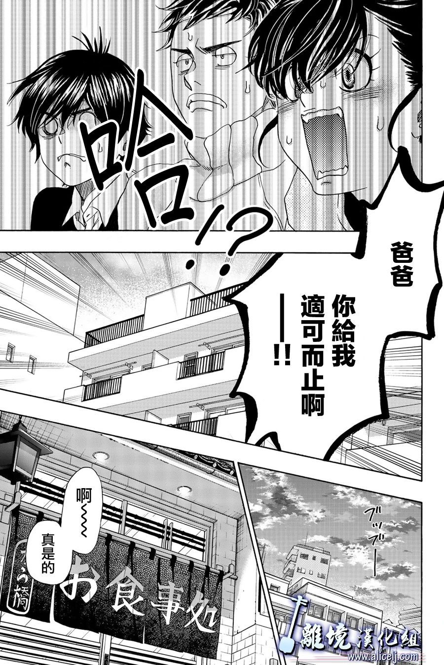 《纯白之音》漫画最新章节第94话免费下拉式在线观看章节第【13】张图片