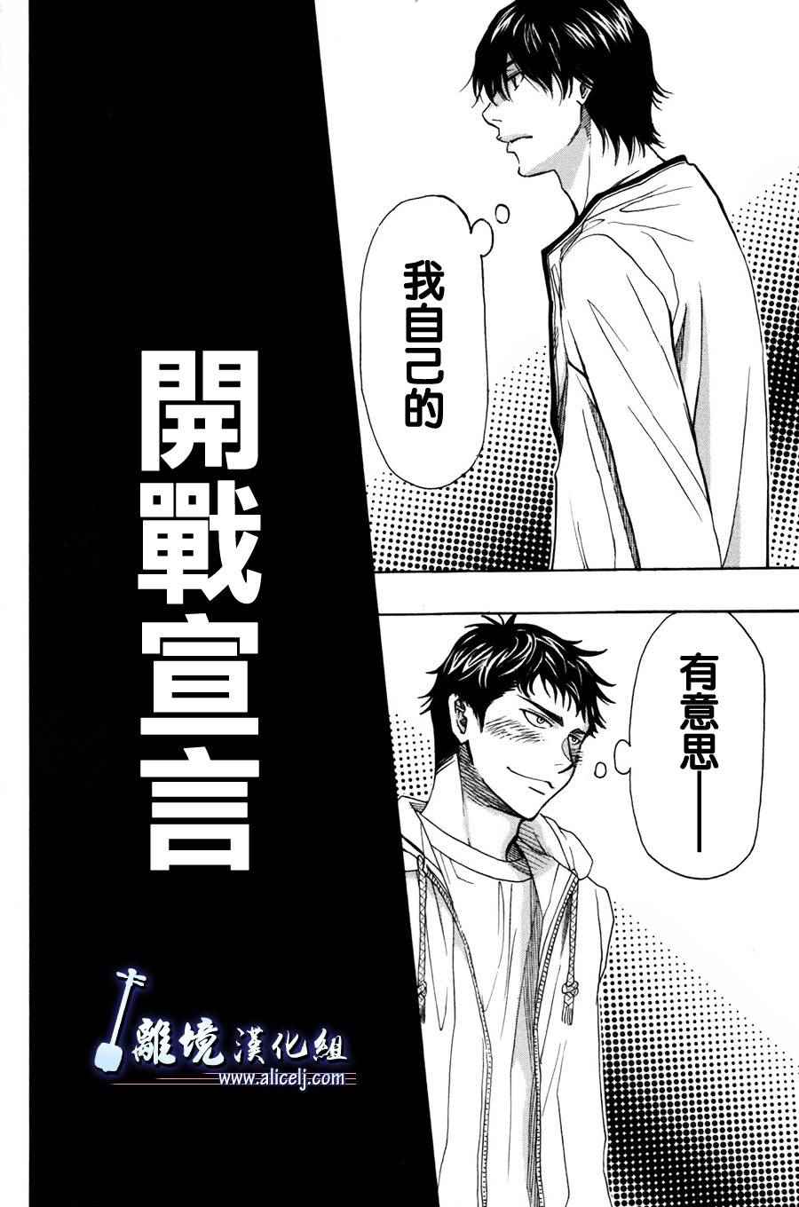 《纯白之音》漫画最新章节第49话免费下拉式在线观看章节第【42】张图片