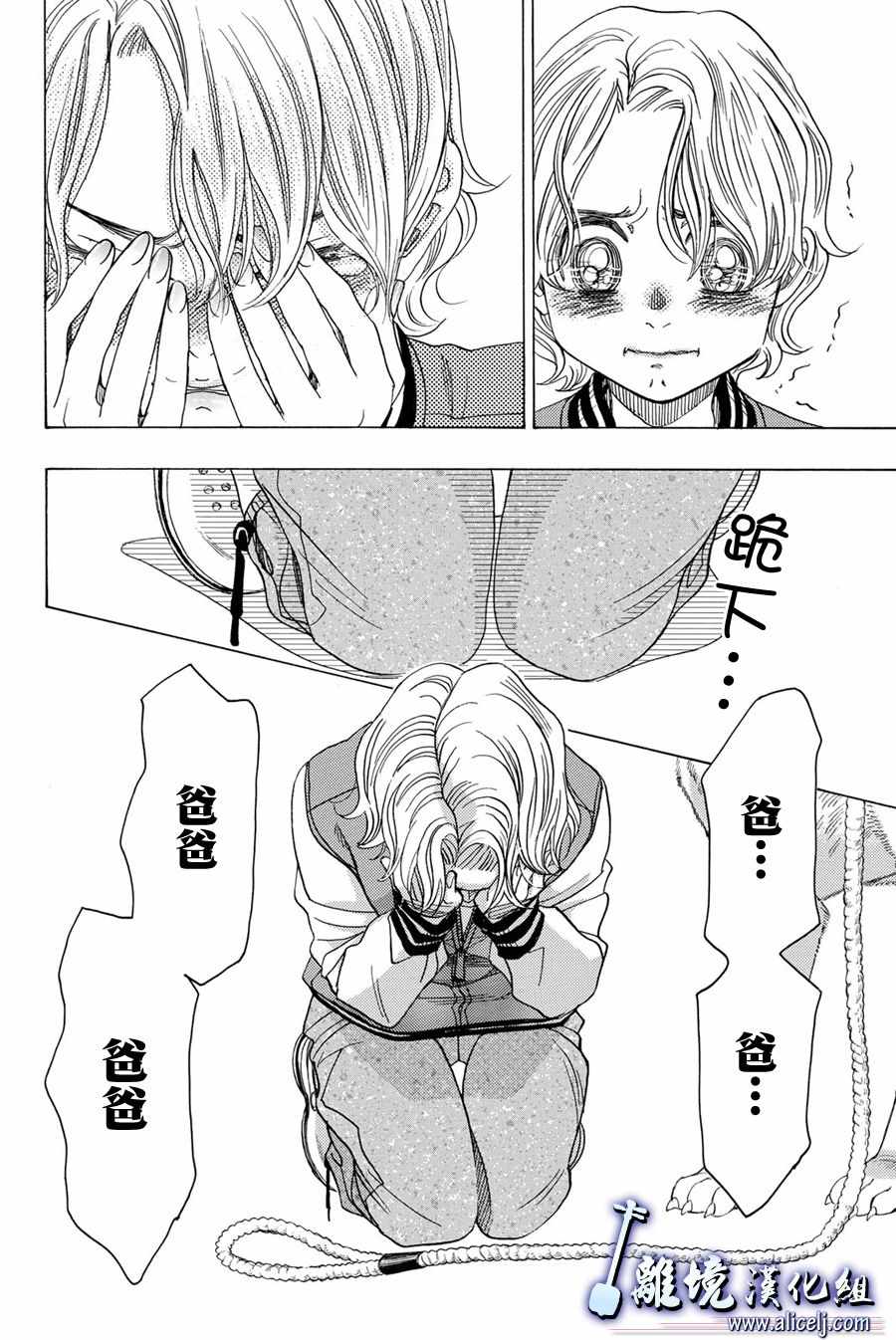 《纯白之音》漫画最新章节第87话免费下拉式在线观看章节第【33】张图片