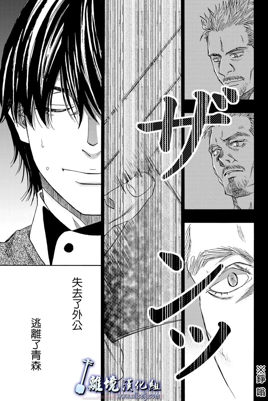 《纯白之音》漫画最新章节第107话免费下拉式在线观看章节第【5】张图片