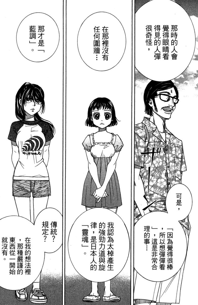 《纯白之音》漫画最新章节第4卷免费下拉式在线观看章节第【134】张图片