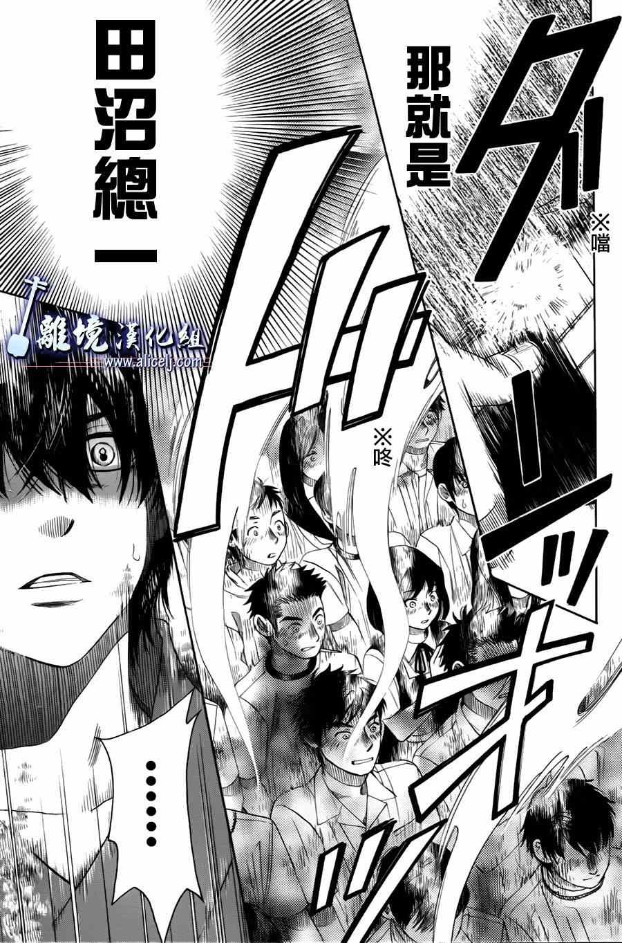 《纯白之音》漫画最新章节第26话免费下拉式在线观看章节第【43】张图片