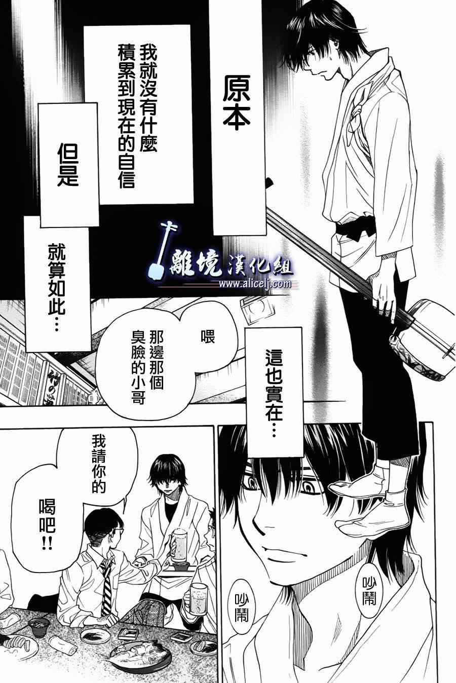 《纯白之音》漫画最新章节第31话免费下拉式在线观看章节第【46】张图片