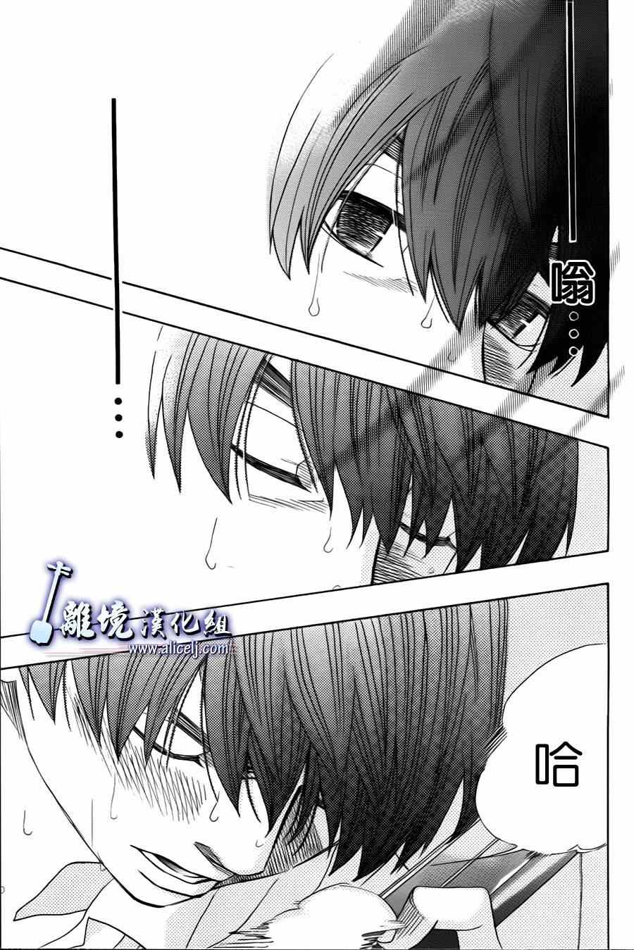 《纯白之音》漫画最新章节第23话免费下拉式在线观看章节第【46】张图片