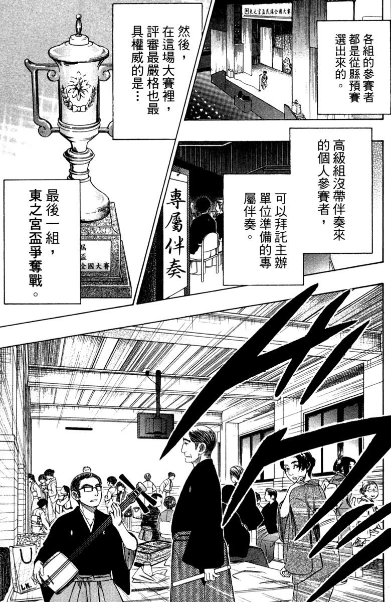 《纯白之音》漫画最新章节第11卷免费下拉式在线观看章节第【55】张图片