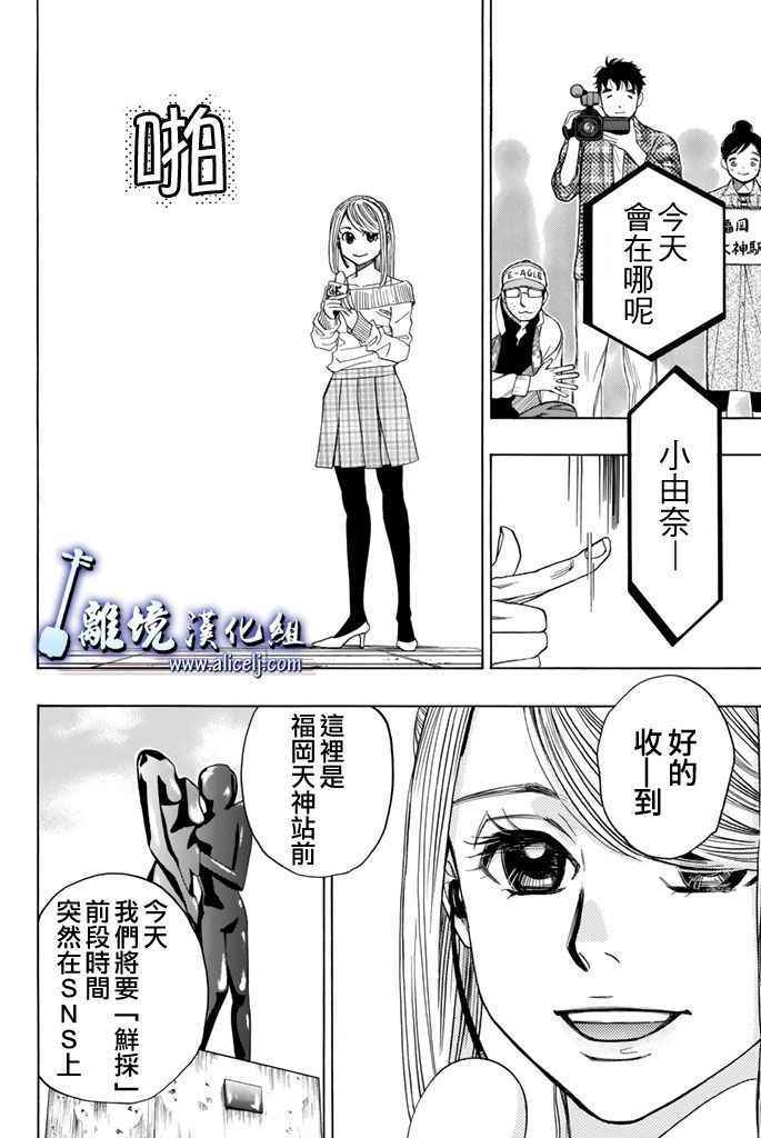 《纯白之音》漫画最新章节第72话免费下拉式在线观看章节第【17】张图片