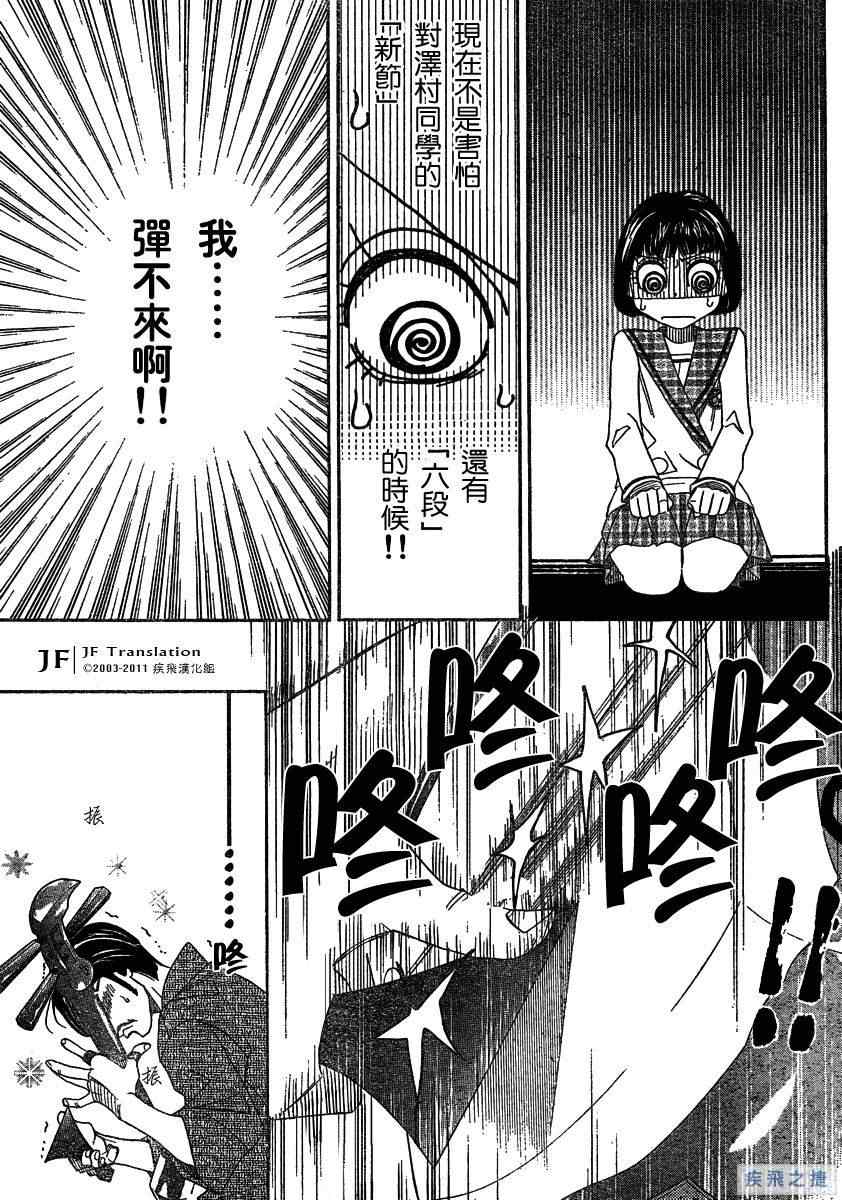 《纯白之音》漫画最新章节第11话免费下拉式在线观看章节第【31】张图片