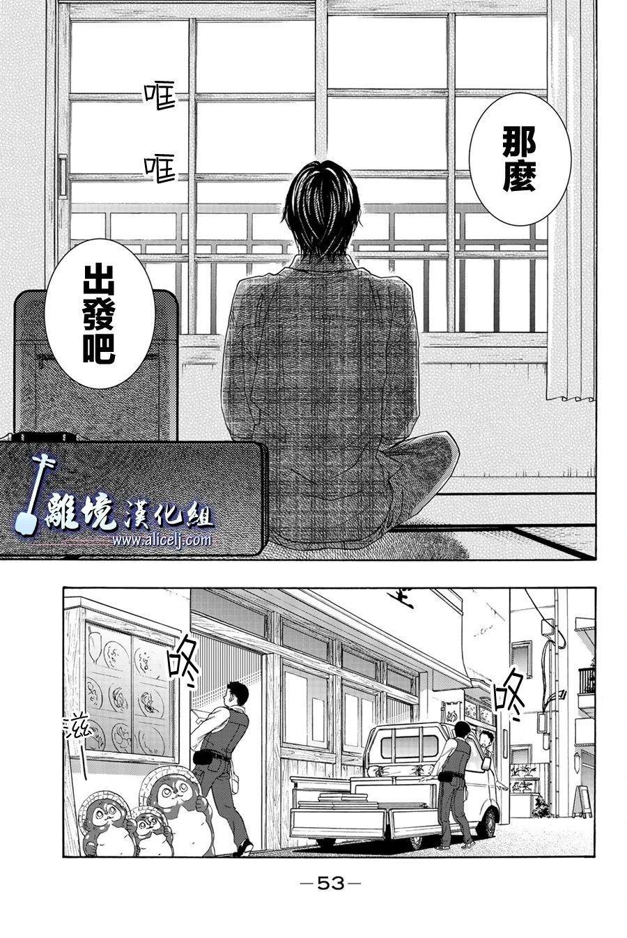 《纯白之音》漫画最新章节第101话免费下拉式在线观看章节第【3】张图片