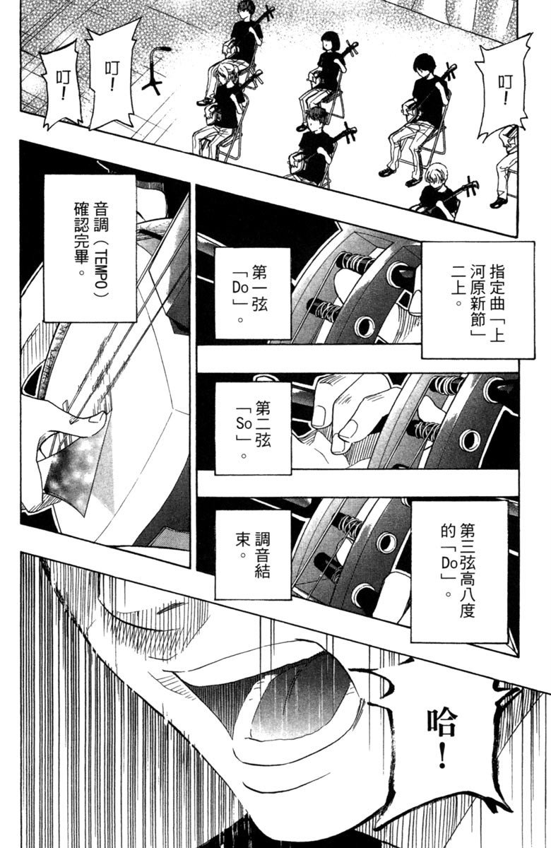 《纯白之音》漫画最新章节第5卷免费下拉式在线观看章节第【54】张图片