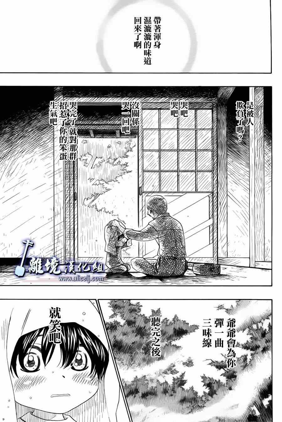 《纯白之音》漫画最新章节第24话免费下拉式在线观看章节第【18】张图片