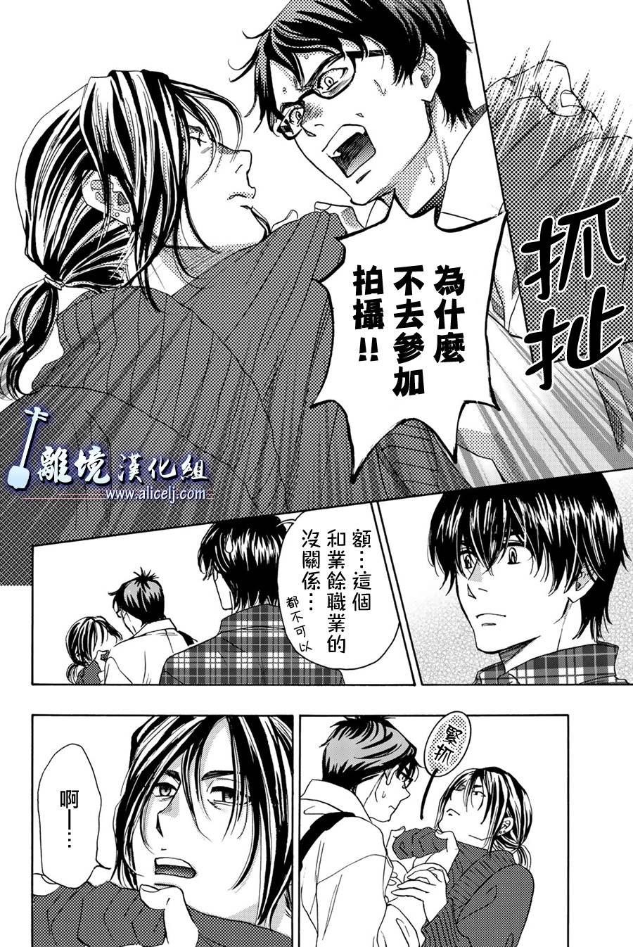 《纯白之音》漫画最新章节第98话免费下拉式在线观看章节第【10】张图片