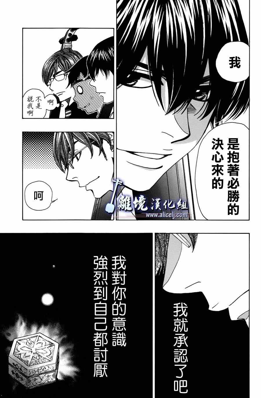 《纯白之音》漫画最新章节第54话免费下拉式在线观看章节第【15】张图片