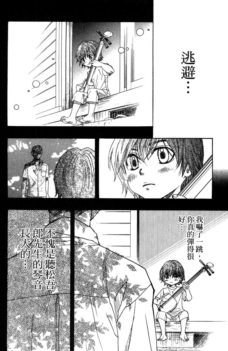 《纯白之音》漫画最新章节第3卷免费下拉式在线观看章节第【104】张图片