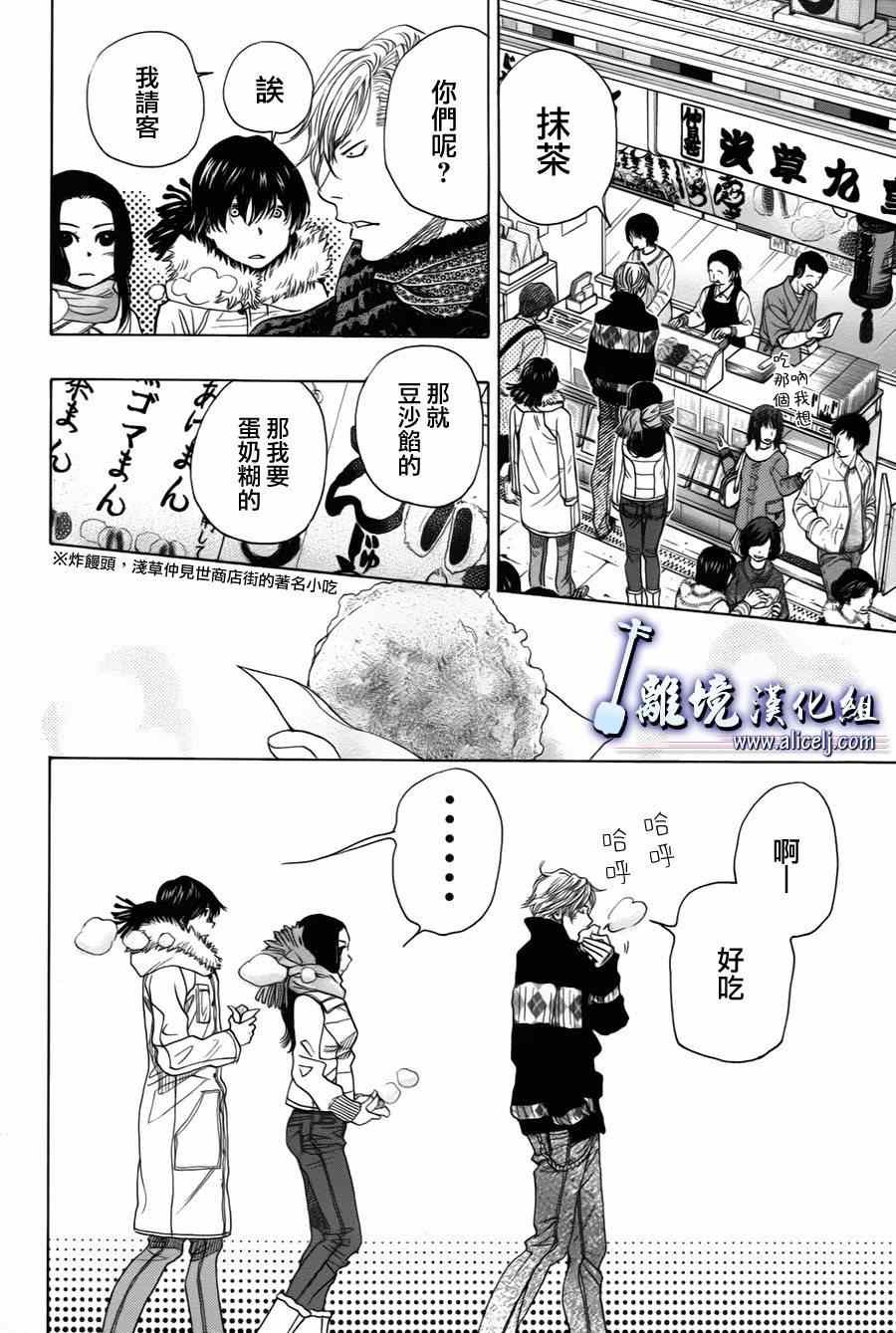 《纯白之音》漫画最新章节第37话免费下拉式在线观看章节第【8】张图片