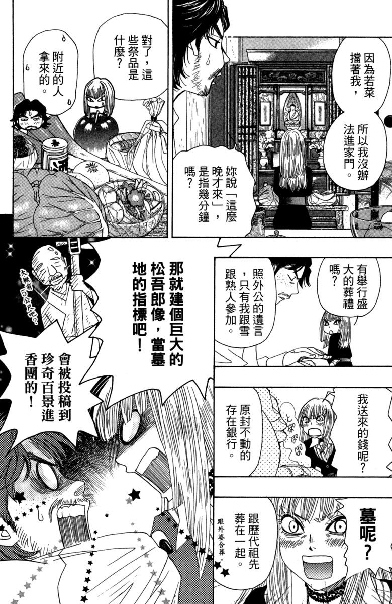 《纯白之音》漫画最新章节第1卷免费下拉式在线观看章节第【138】张图片