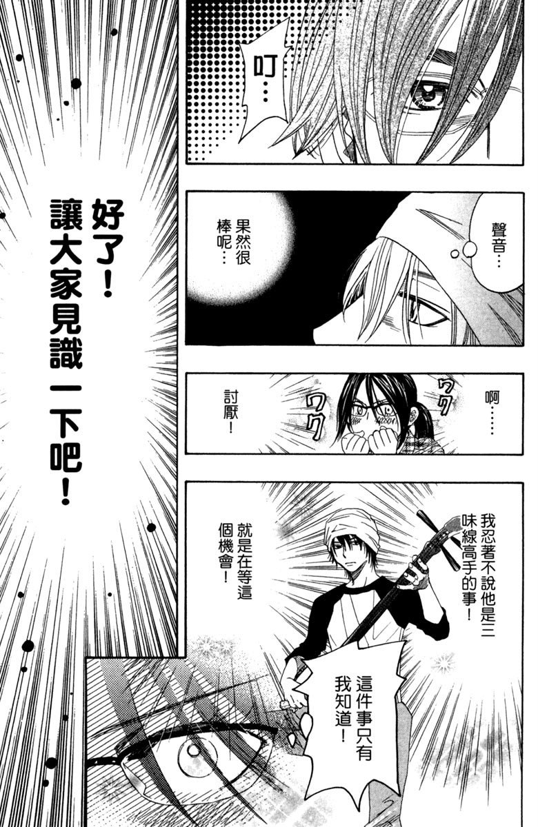 《纯白之音》漫画最新章节第2卷免费下拉式在线观看章节第【113】张图片