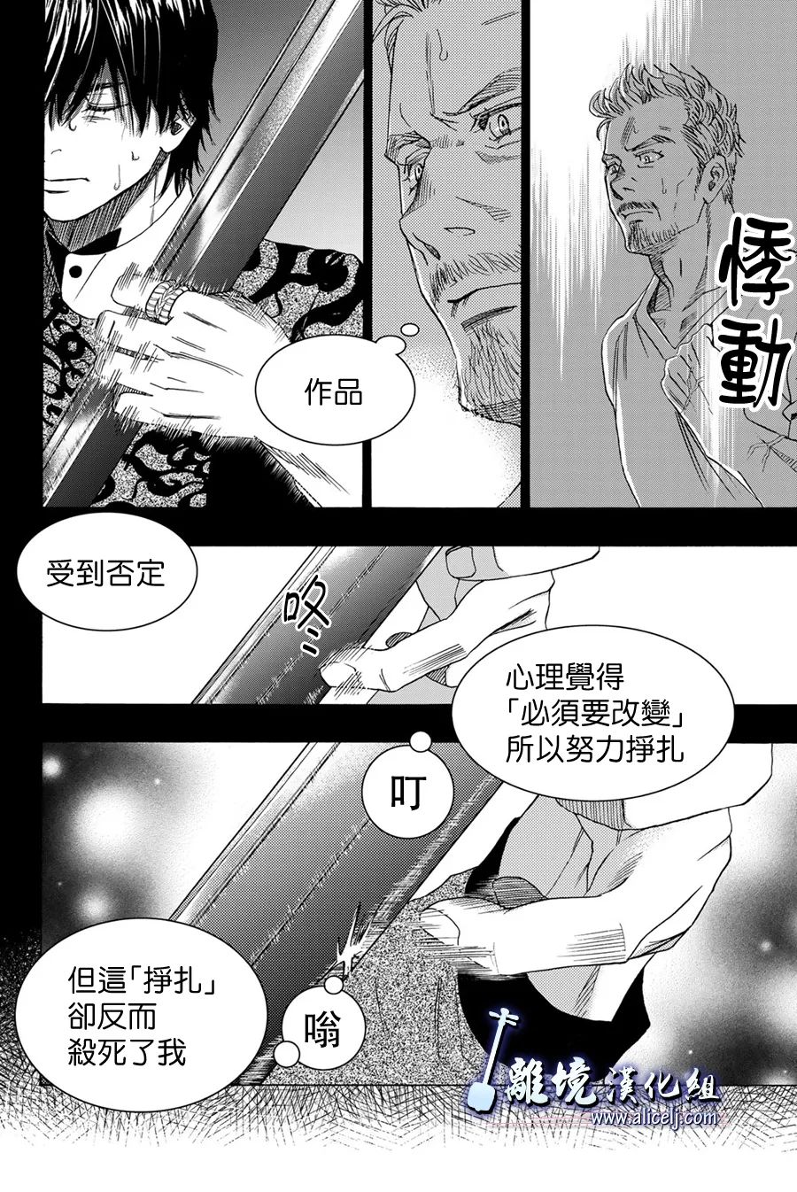 《纯白之音》漫画最新章节第107话免费下拉式在线观看章节第【35】张图片