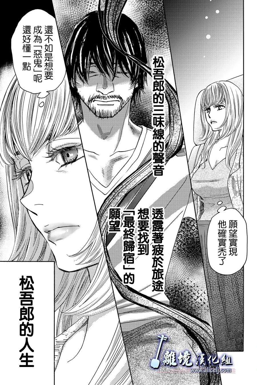 《纯白之音》漫画最新章节第101话免费下拉式在线观看章节第【38】张图片