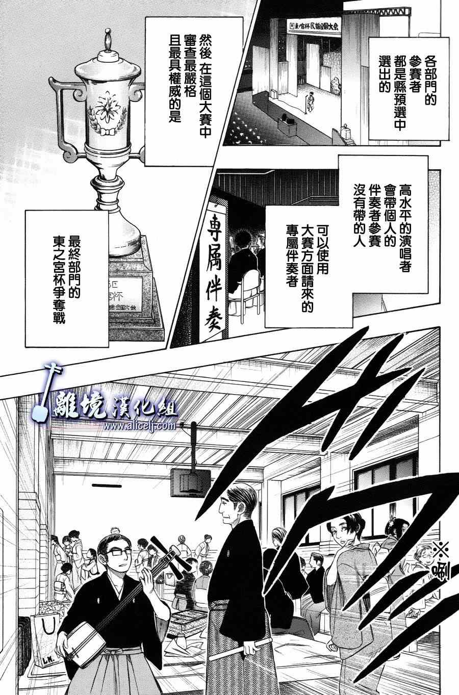 《纯白之音》漫画最新章节第40话免费下拉式在线观看章节第【9】张图片