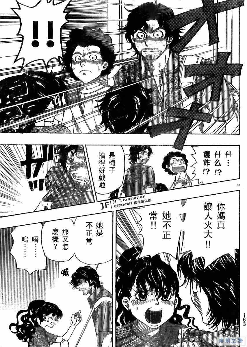 《纯白之音》漫画最新章节第15话免费下拉式在线观看章节第【37】张图片