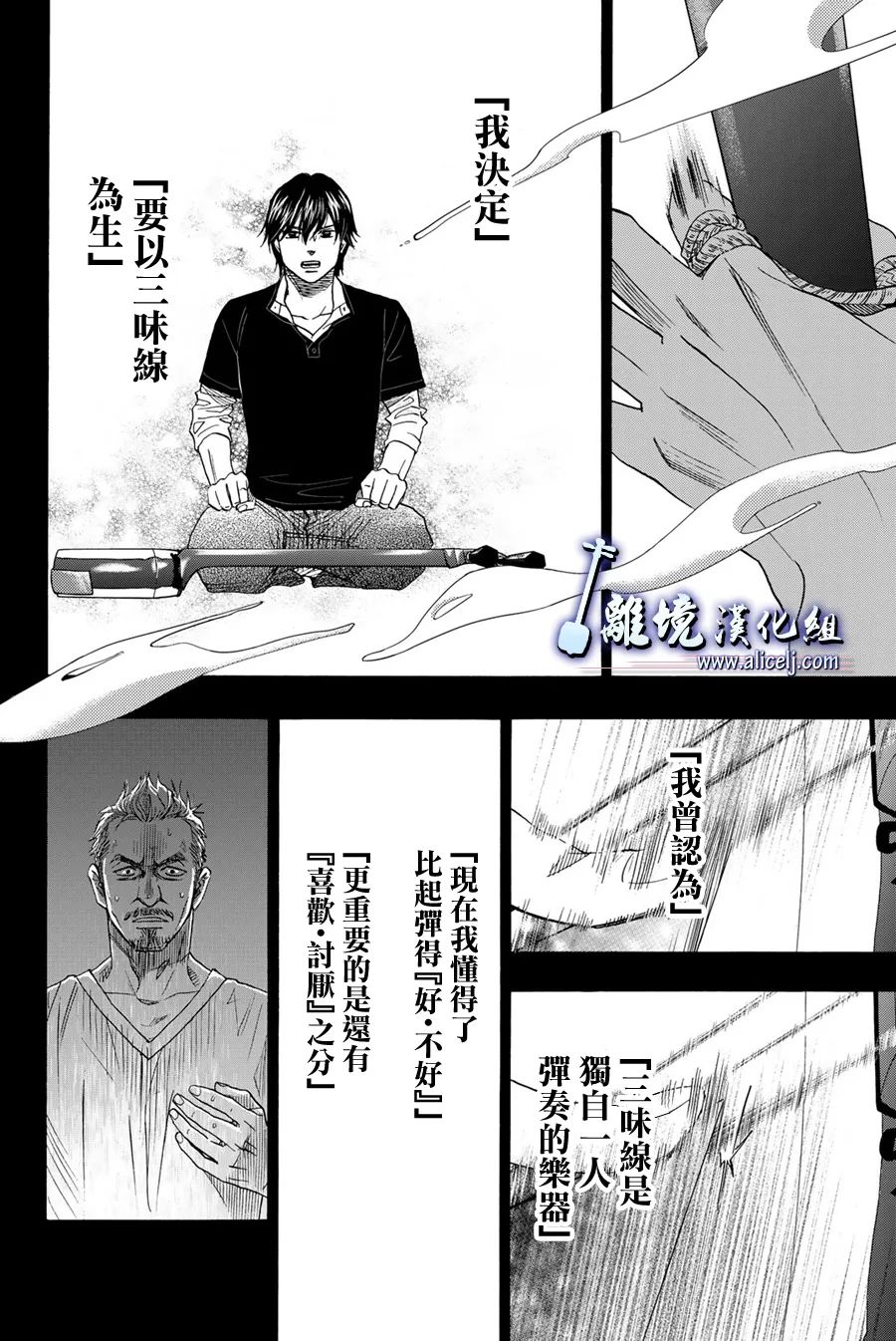 《纯白之音》漫画最新章节第107话免费下拉式在线观看章节第【27】张图片