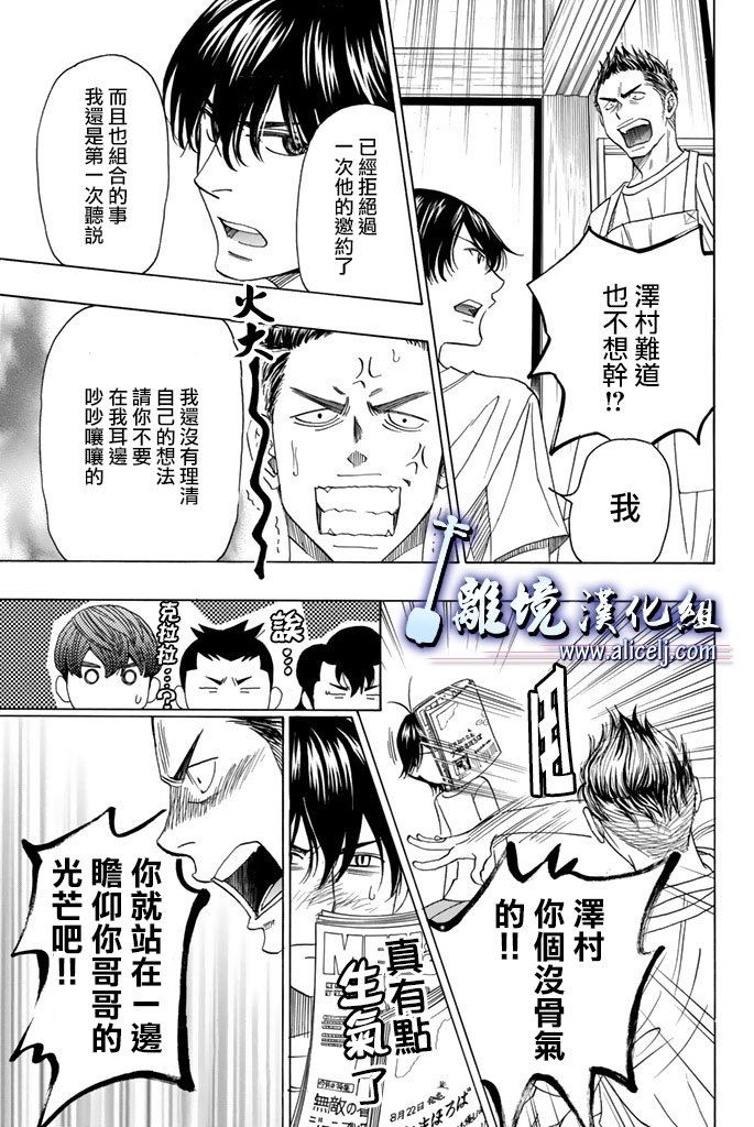 《纯白之音》漫画最新章节第62话免费下拉式在线观看章节第【17】张图片