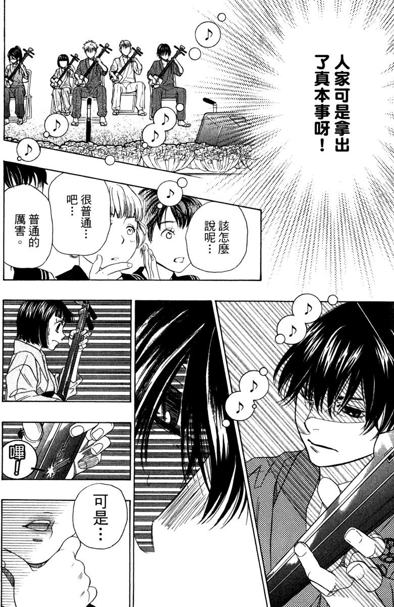 《纯白之音》漫画最新章节第6卷免费下拉式在线观看章节第【26】张图片