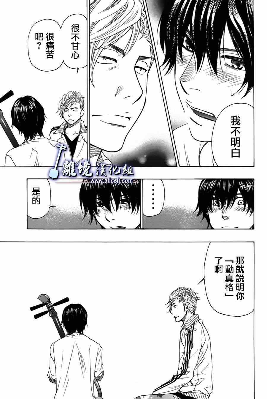 《纯白之音》漫画最新章节第34话免费下拉式在线观看章节第【19】张图片