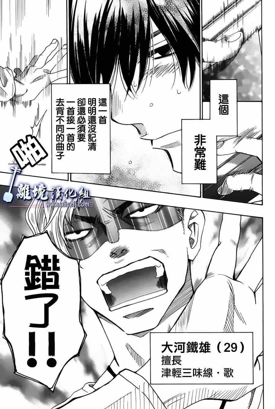 《纯白之音》漫画最新章节第31话免费下拉式在线观看章节第【8】张图片