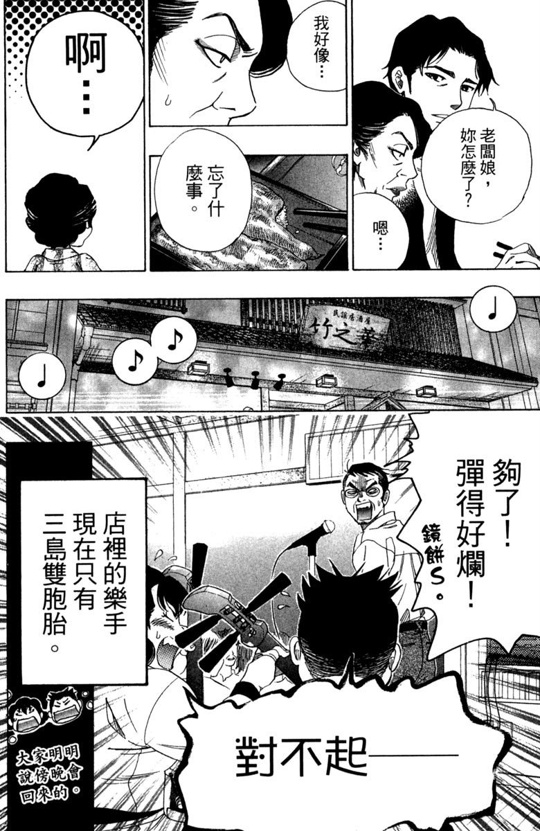 《纯白之音》漫画最新章节第11卷免费下拉式在线观看章节第【174】张图片