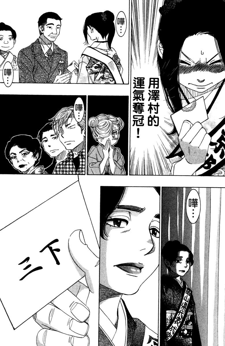 《纯白之音》漫画最新章节第11卷免费下拉式在线观看章节第【98】张图片