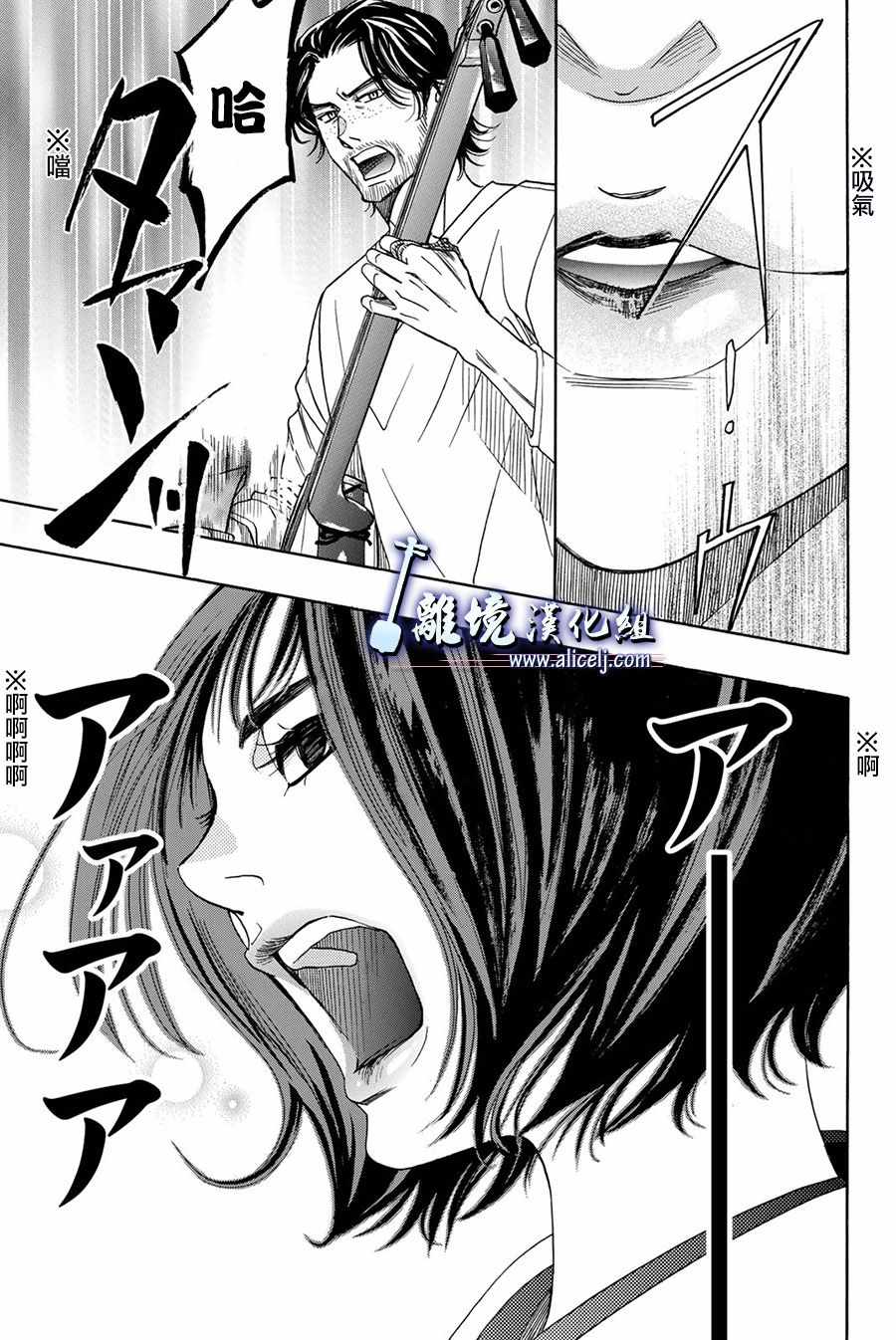 《纯白之音》漫画最新章节第82话免费下拉式在线观看章节第【23】张图片