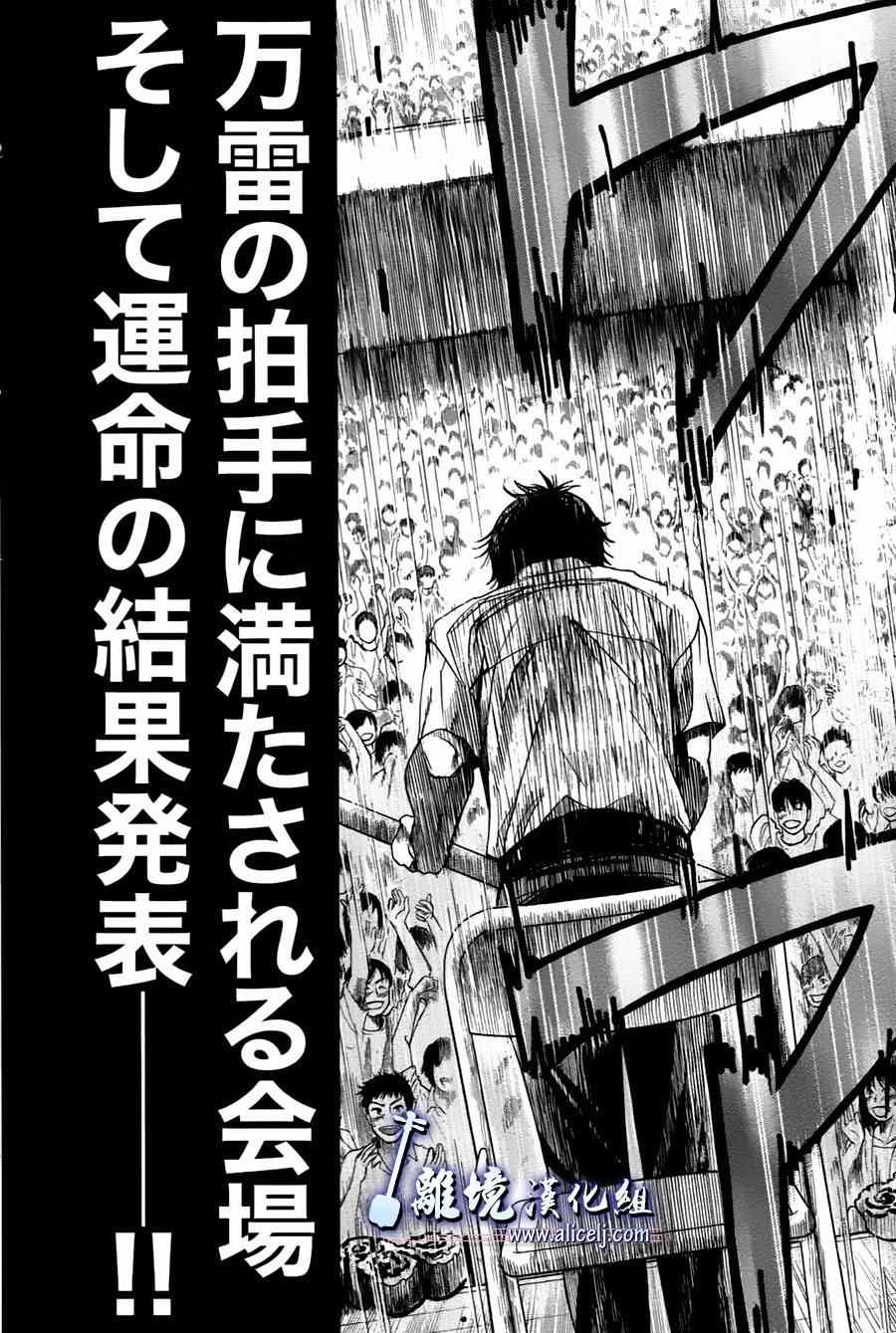 《纯白之音》漫画最新章节第26话免费下拉式在线观看章节第【52】张图片