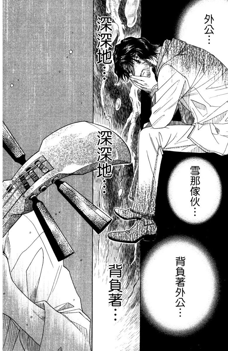 《纯白之音》漫画最新章节第7卷免费下拉式在线观看章节第【85】张图片