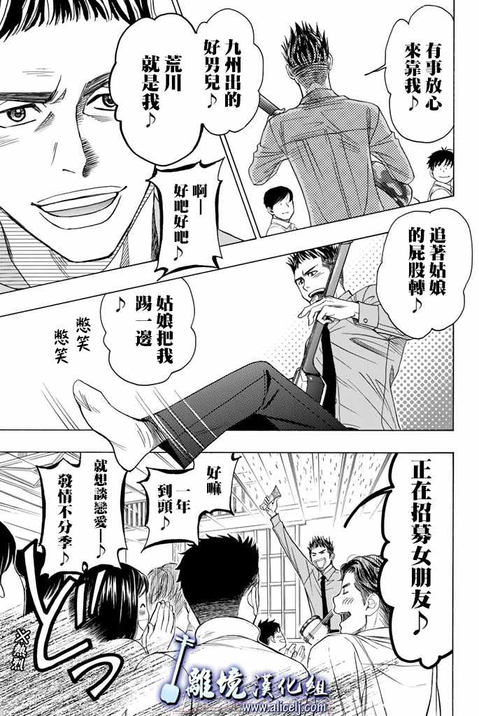 《纯白之音》漫画最新章节第74话免费下拉式在线观看章节第【38】张图片