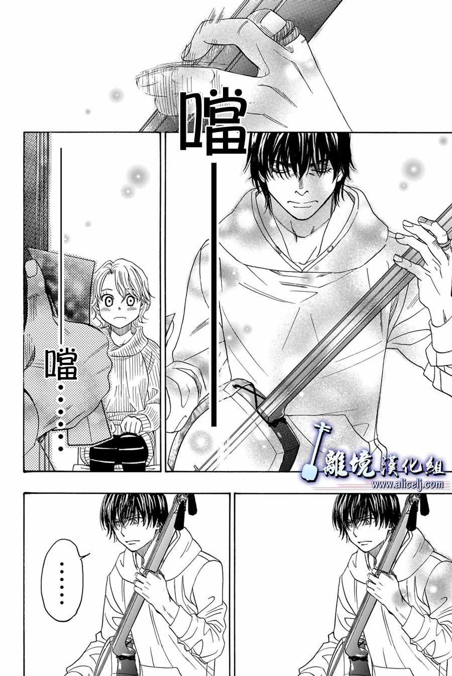 《纯白之音》漫画最新章节第79话免费下拉式在线观看章节第【22】张图片